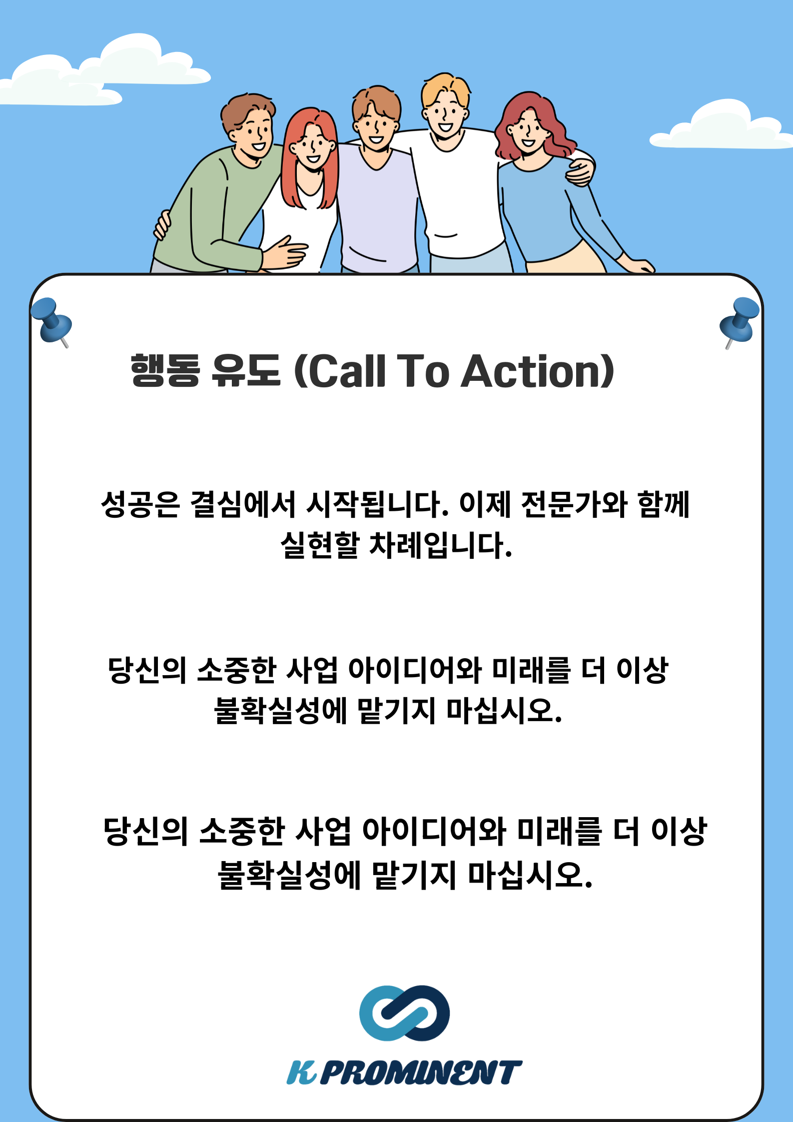 KProminent 정책자금 컨설팅 성공 사례 및 프로세스 이미지
